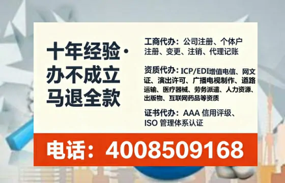 安阳办理SP、IDC、ISP、CDN、呼叫中心、VPN电信经营许可证的全流程解析与实操经验分享