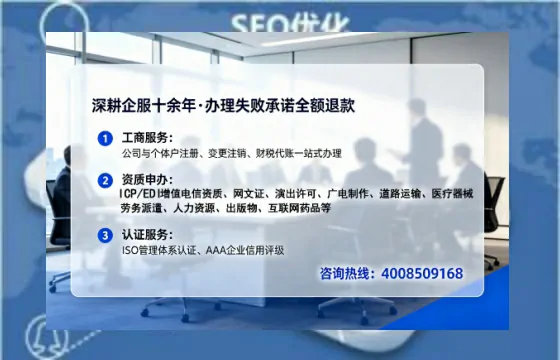 安阳办理SP、IDC、ISP、CDN、呼叫中心、VPN电信经营许可证的全流程解析与实操经验分享